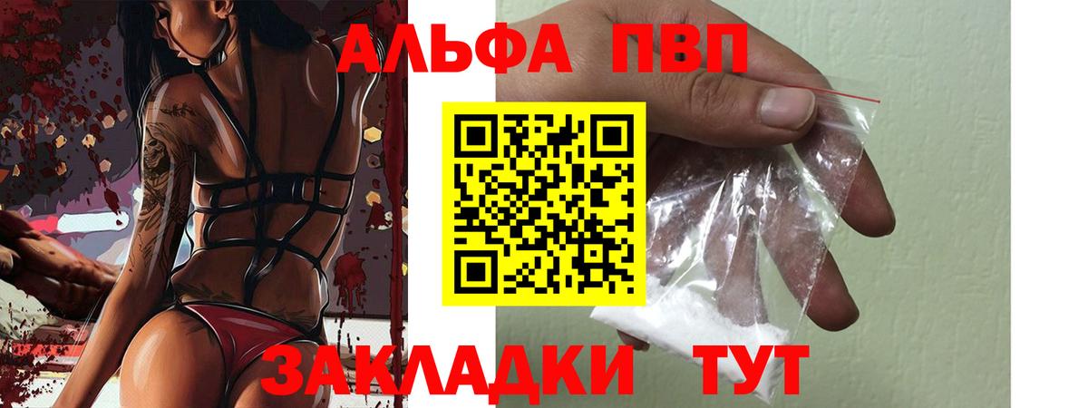 Альфа ПВП Соль Коломна