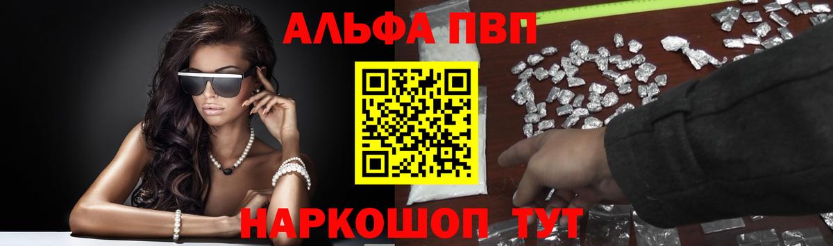 Alpha PVP кристаллы  А ПВП  Вход с VPN  Коломна  A PVP СК  Alpha PVP Crystall 
