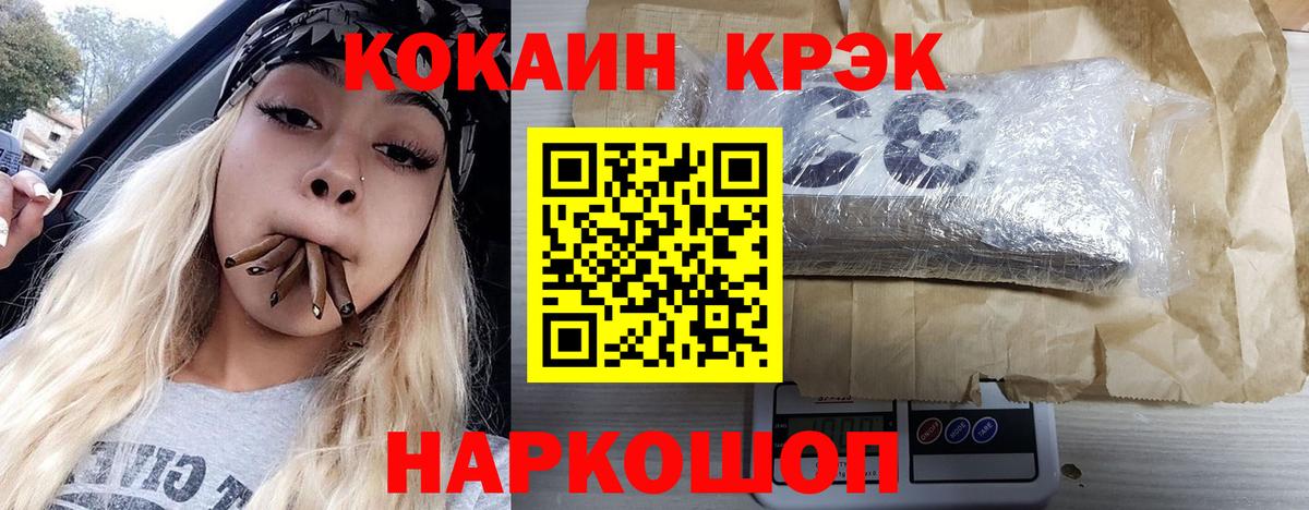 КОКАИН Fish Scale  COCAIN  Вход с VPN  Коломна  КОКАИН Колумбийский 