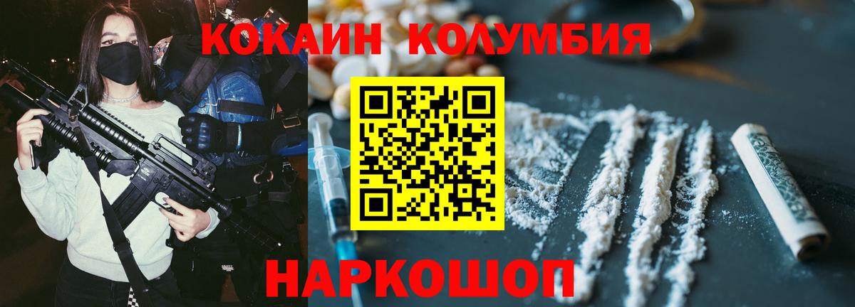 Cocaine Columbia Коломна
