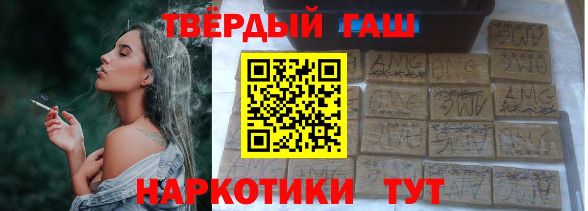 ГАШ хэш  Вход с VPN  Коломна  купить наркоту  ГАШ Ice-O-Lator 
