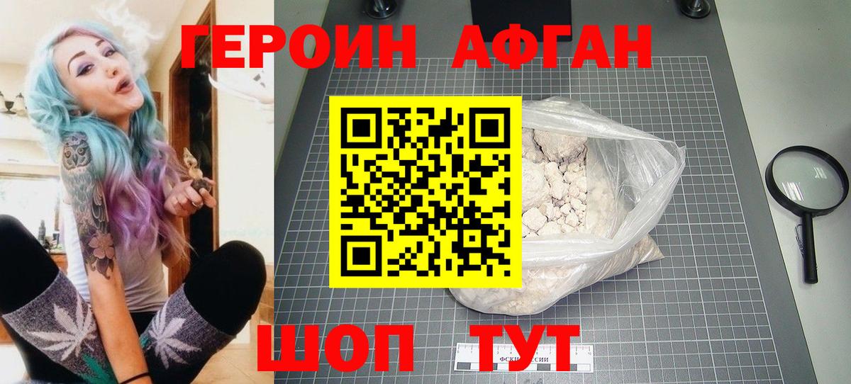 ГЕРОИН Heroin  Вход с VPN  ГЕРОИН  Коломна 