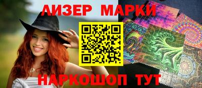 марки lsd Кандалакша