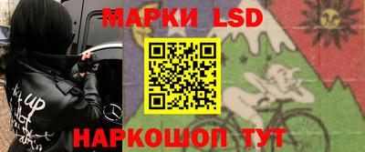 марки lsd Кандалакша