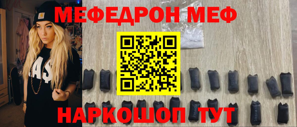 МЕФ mephedrone  Вход с VPN  Коломна  дарнет шоп  Меф  МЕФ mephedrone  Мефедрон 