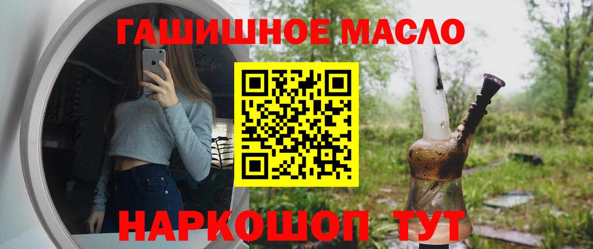 ТГК гашишное масло  Вход с VPN  Коломна 