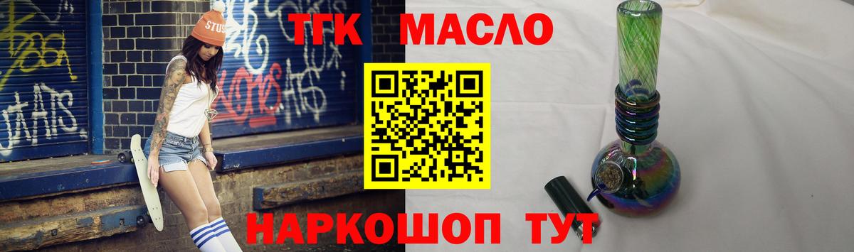 ТГК вейп Коломна