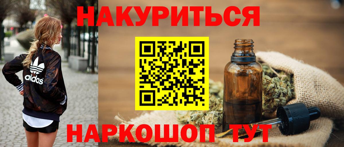 Марихуана White Widow Коломна